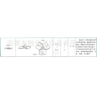 J310三叶螺旋式搅拌器