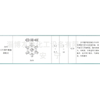 J650六叶箭叶圆盘涡轮式搅拌器
