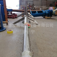 轴流式搅拌器