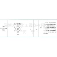 J660六片弧叶圆盘涡轮式搅拌器