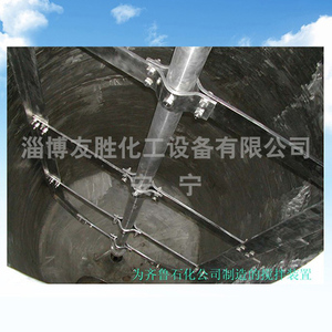 为齐鲁石化公司制造的搅拌装置