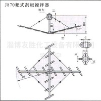 刮泥机搅拌器