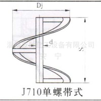 单螺带搅拌器