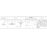 J210三直叶桨式搅拌器