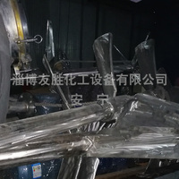 化工搅拌器